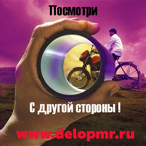 Успешно продавай и рекламируй на Дело ПМР